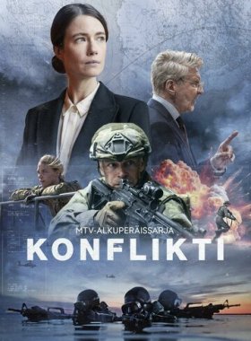 Конфликт