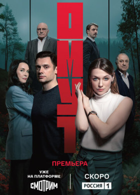 Омут