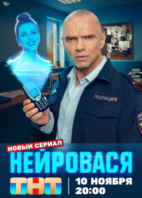 Нейровася