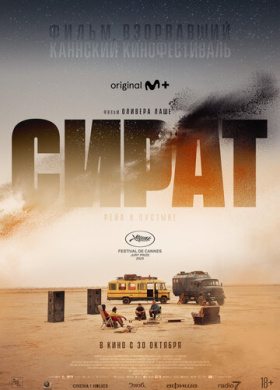 Сират