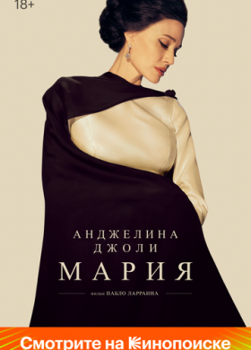 Мария