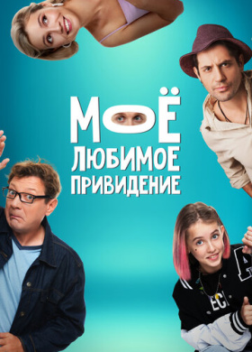 Между нами
