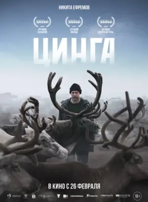 Цинга