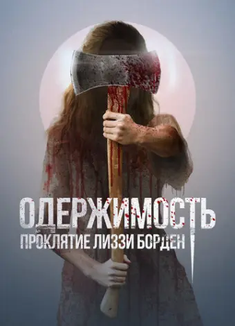 Обитатель