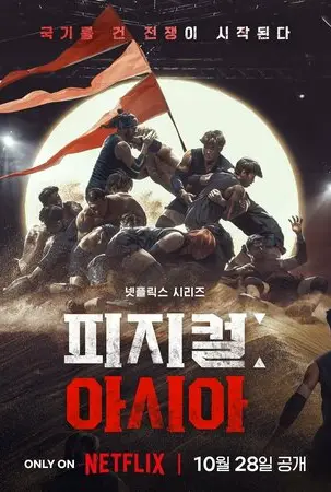 Атлеты: Азия
